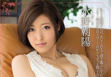meyd-158 老公的老闆一直在強姦我-水野朝陽