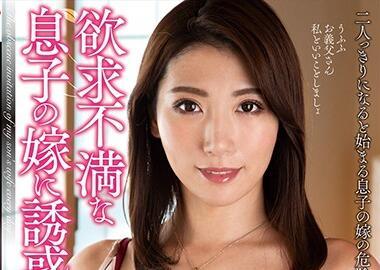 nacr-323 失意的兒子 – 綾音遙