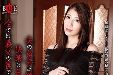 hbad-456 丈夫不在家時遭強姦 – 工藤真奈美
