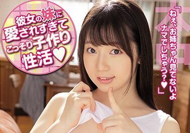 HND-888 妹妹的性生活 – 春風光