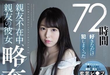 ssni-872 我的摯友不在身邊 – Amin Niina