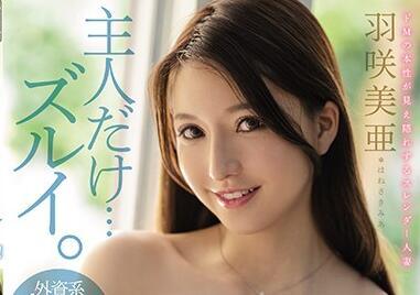 MEYD-622 機場工作人員 – 宇佐崎米婭