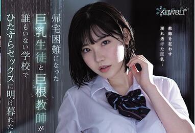 CAWD-120 大屌老師 – 深田英美