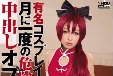 WANZ-235 危險的一天 奶油派