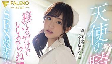 fsdss-092 天使的牛仔女孩 – 天使萌