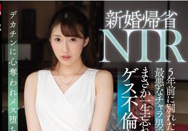 ssni-869 新婚歸來 NTR – 星宮一花