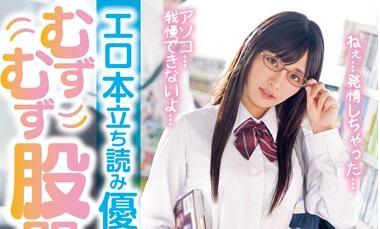 royd-024 喜歡情色書籍的優等生-久留木玲