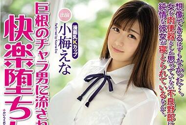 mimk-073 魅力婆婆 – Ena Koume