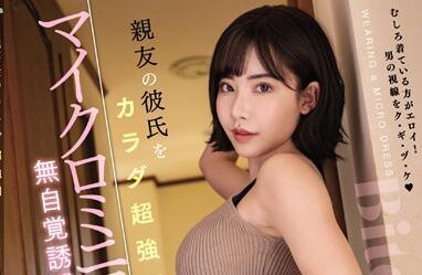 blk-470 誘惑男友 – 深田詠美