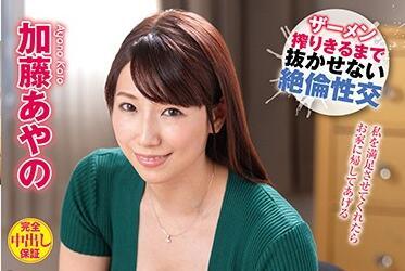 VEC-440 朋友母親的性慾 – 加藤綾乃