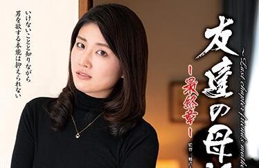 hthd-179 我朋友的母親 – 小島由紀