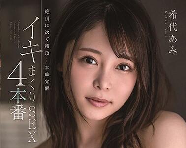 msfh-022 本能覺醒 – Kiyo Ami