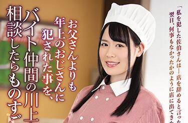 atid-437 被父親年長的叔叔強姦-志田雪奈