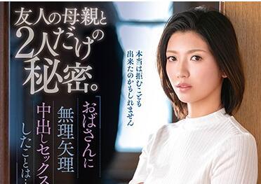 vec-433 朋友的母親 – 七尾結城