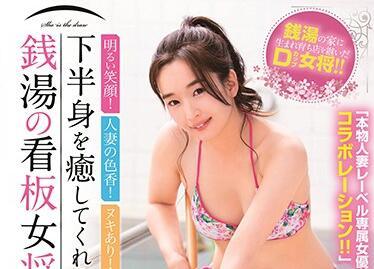 sdde-635 洗浴場的女員工-相馬茜