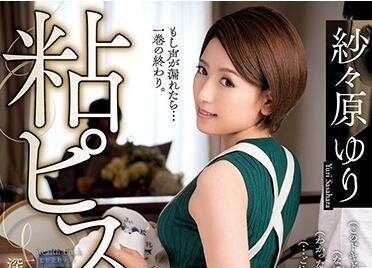 venu-772 繼母的愚蠢 – 笹原尤里