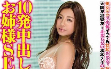 wanz-309 姐妹的性愛技巧-松本メイ