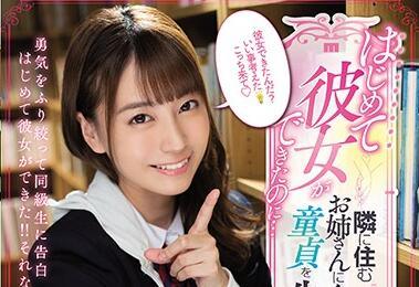 mide-817 我把外男給了隔壁的姐姐-初川みなみ