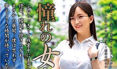 mond-197 我夢想中的女老闆-鈴木真夕