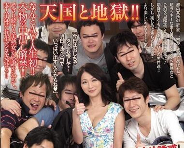 jux-897 天堂與地獄 – 遠藤志保