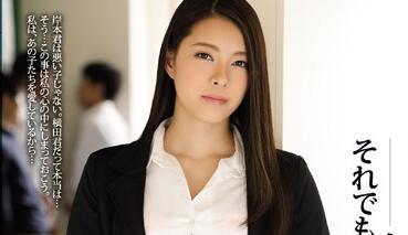 shkd-754 女教師 – 三井光