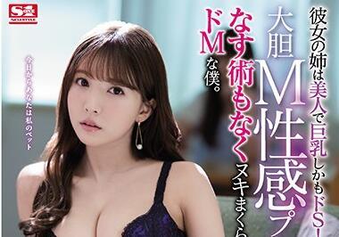 ssni-845 她妹妹很漂亮 – 三上悠亞