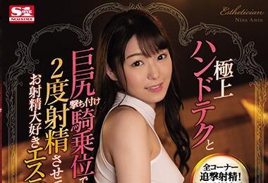 ssni-833 大屁股女牛仔 – Amin Niina