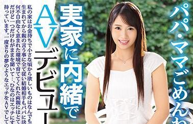 ipx-301 偷偷的完成第一次拍攝-ひなの