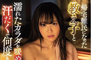 ssni-834 無家可歸的難民 – 吉岡日和