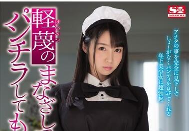 ssni-412 被鄙視的妹妹-夢野愛香