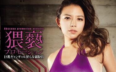 rbd-700 不雅宣傳-織田真子