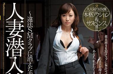 JUC-950 已婚女臥底調查員 – 川上優