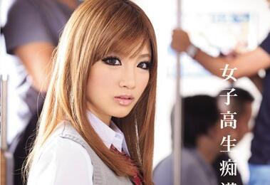 IPZ-034 女學生性騷擾列車 – 柴崎繪里香