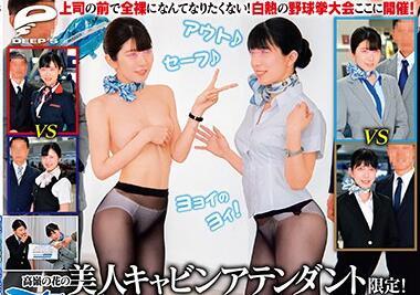 dvdms-417 航空公司奶油派