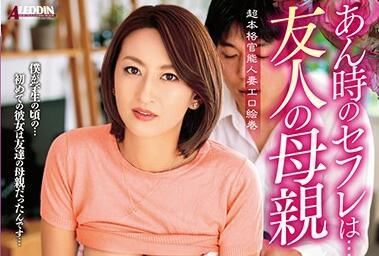 SPRD-1044 我朋友的母親 福石玲奈