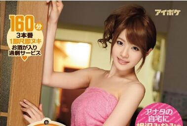 IPX-018 居家滿足的粉絲 – 相澤南