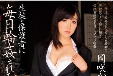 jux-443 女教師岡崎霞