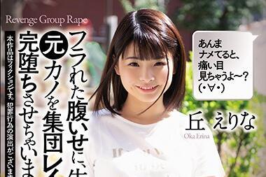 shkd-906 厚臉皮的前女友 – 岡繪裡奈