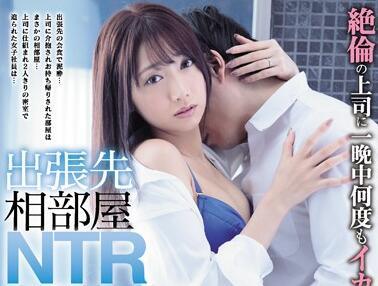 ipx-513 美麗的女員工 Kami Anna