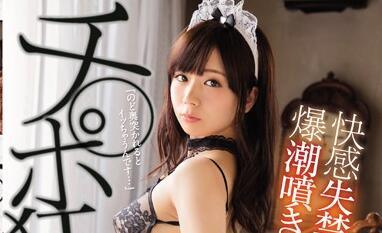 ipx-014 瘋狂女僕 – 琴水星良