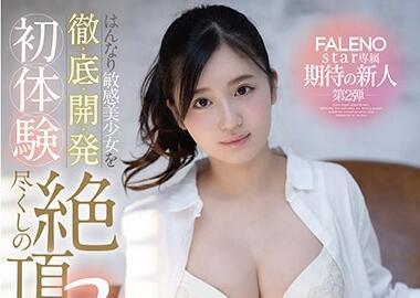 fsdss-072 敏感美麗的女孩 – 桃尻要