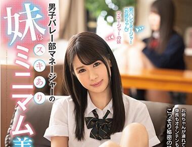 fsdss-067 男子排球隊愛的妹子-杏羽かれん