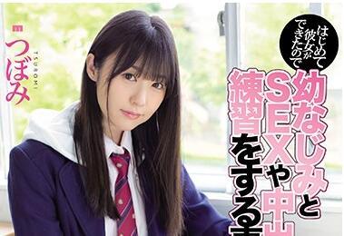 mide-810 日本竹馬練習性愛 – Tsubomi