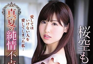 IPX-529 夏日不忠 – 櫻桃