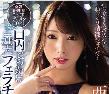 IPX-526 口交射精昇華 – 西宮夢