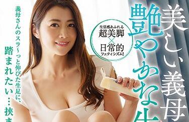 7月246日 美麗的繼母 – 北條真希