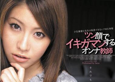 wss-106 老師對我發騷-紗奈