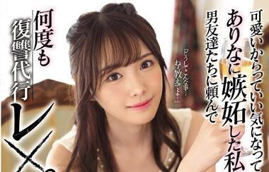 ssni-677 可愛又愛吃醋的女人 – 橋本有菜