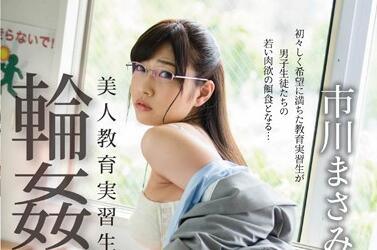 star-702 美麗學生教師 – 市川雅美