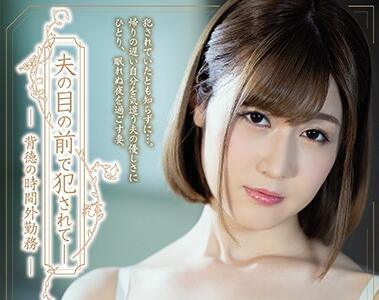 ADN-258 加班工作 藤森理穗